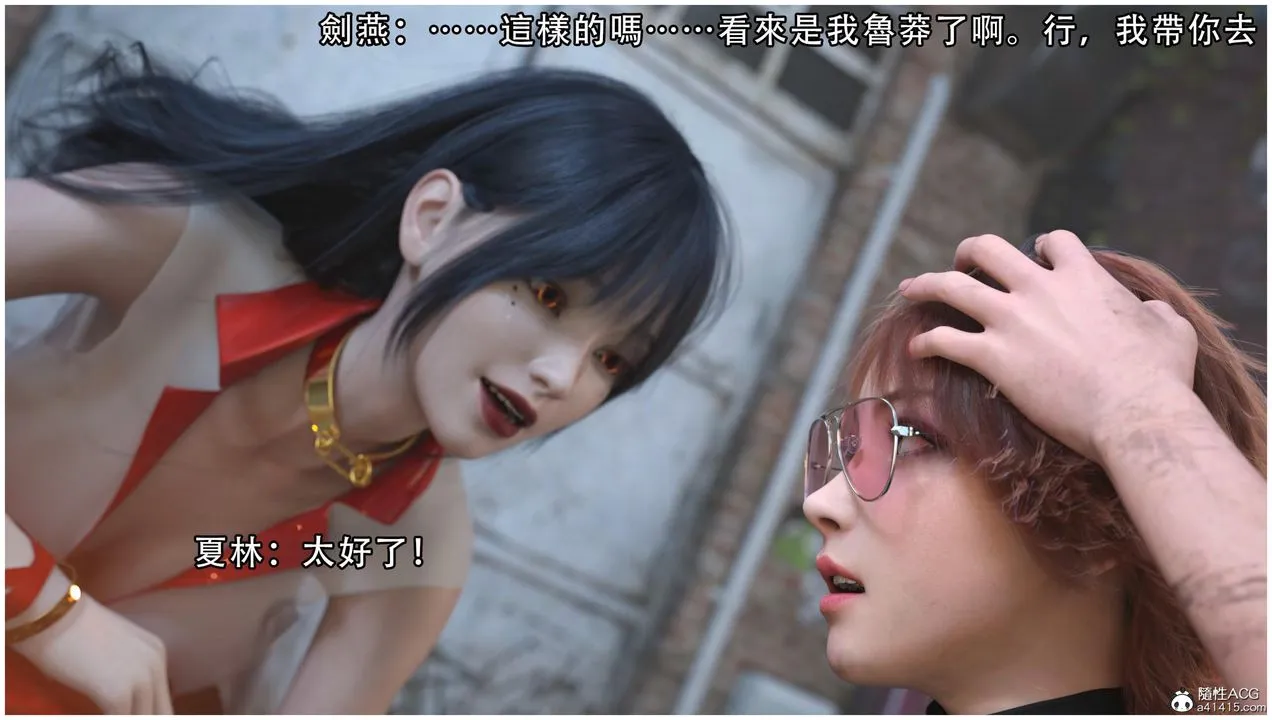 [3D]逆转HD+IF - 第13话 - page 33