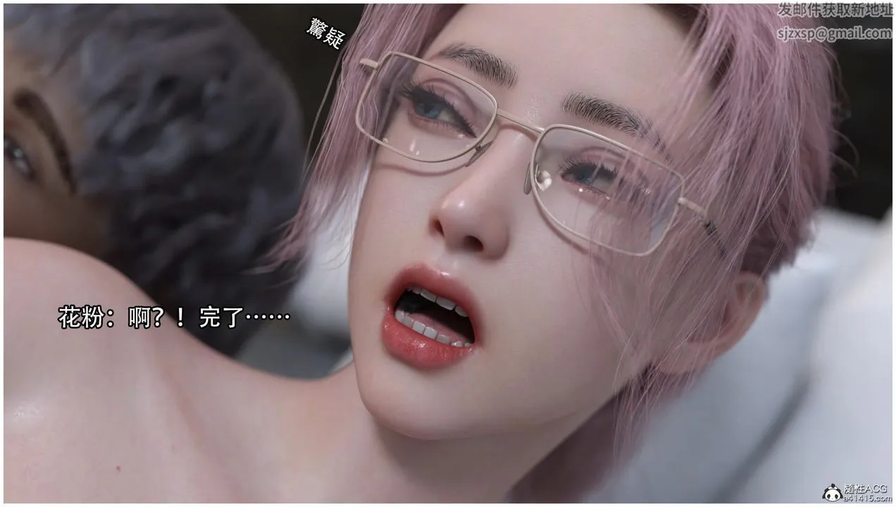 [3D]逆转HD+IF - 第13话 - page 43