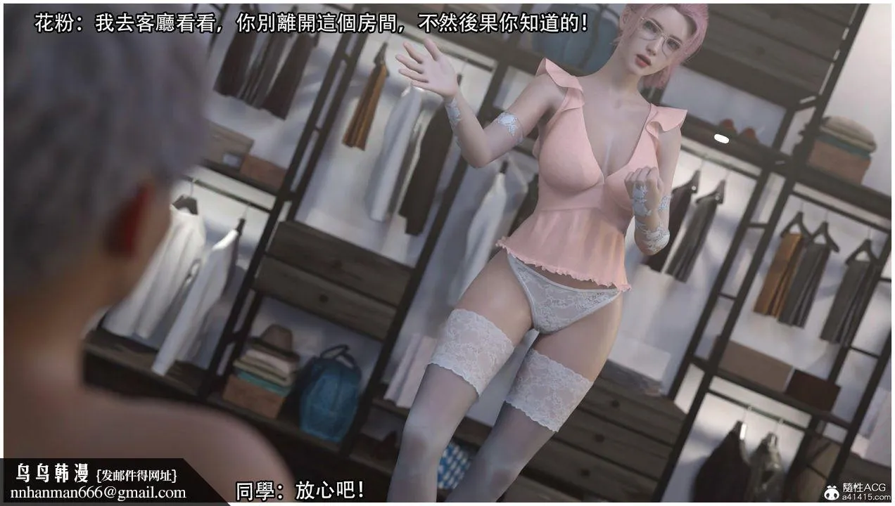 [3D]逆转HD+IF - 第13话 - page 52