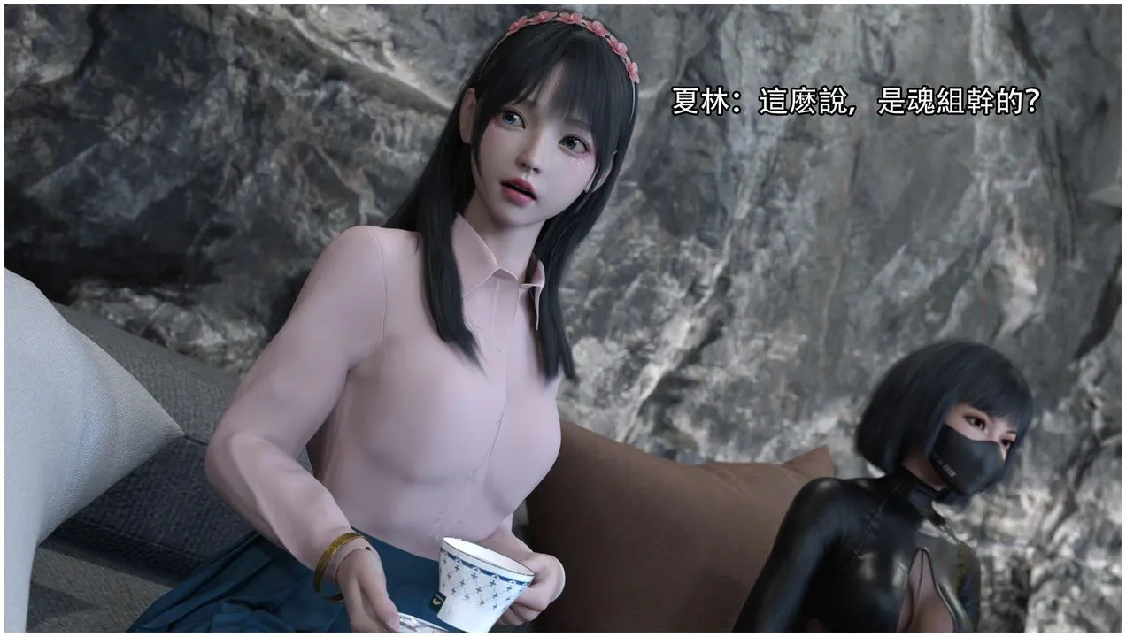 [3D]逆转HD+IF - 第13话 - page 56
