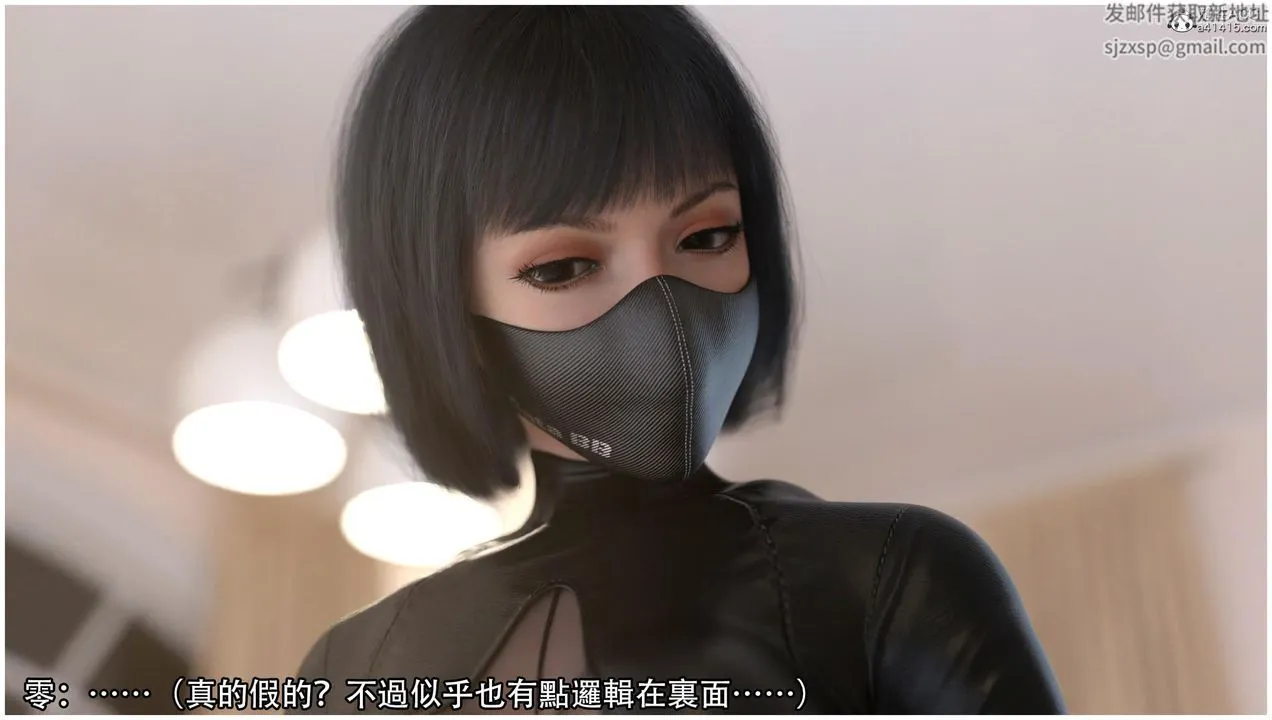 [3D]逆转HD+IF - 第13话 - page 69