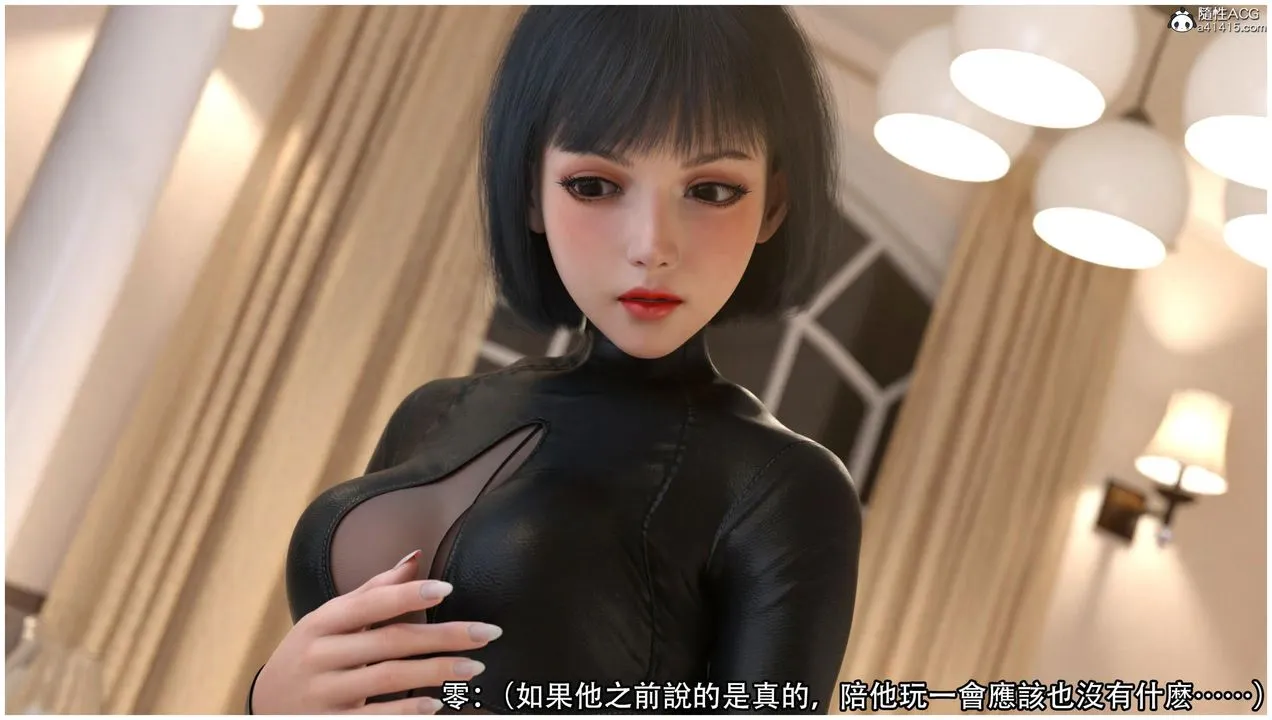 [3D]逆转HD+IF - 第13话 - page 74