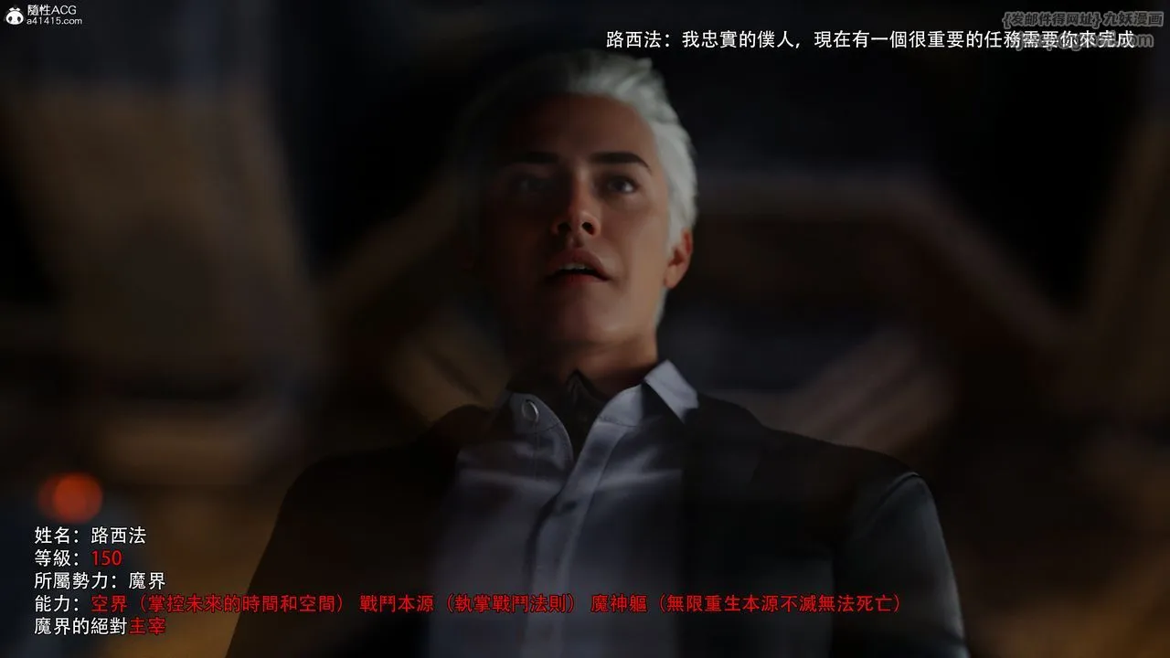 [3D]逆转HD+IF - 番外-艾達篇01 - page 3