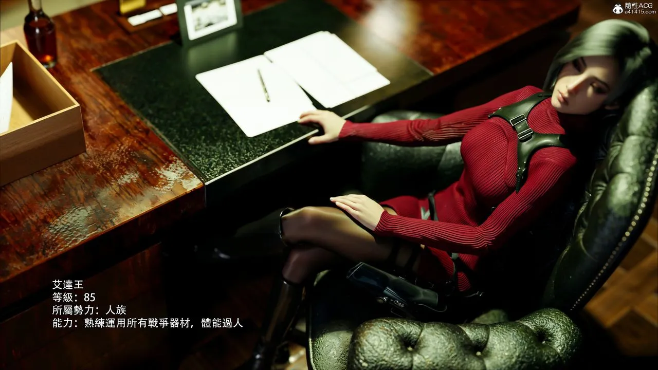 [3D]逆转HD+IF - 番外-艾達篇01 - page 6