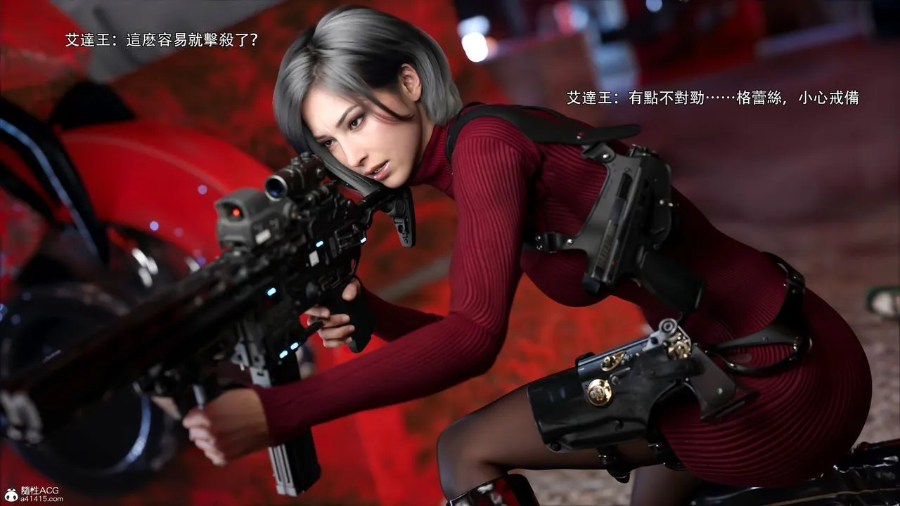 [3D]逆转HD+IF - 番外-艾達篇01 - page 86