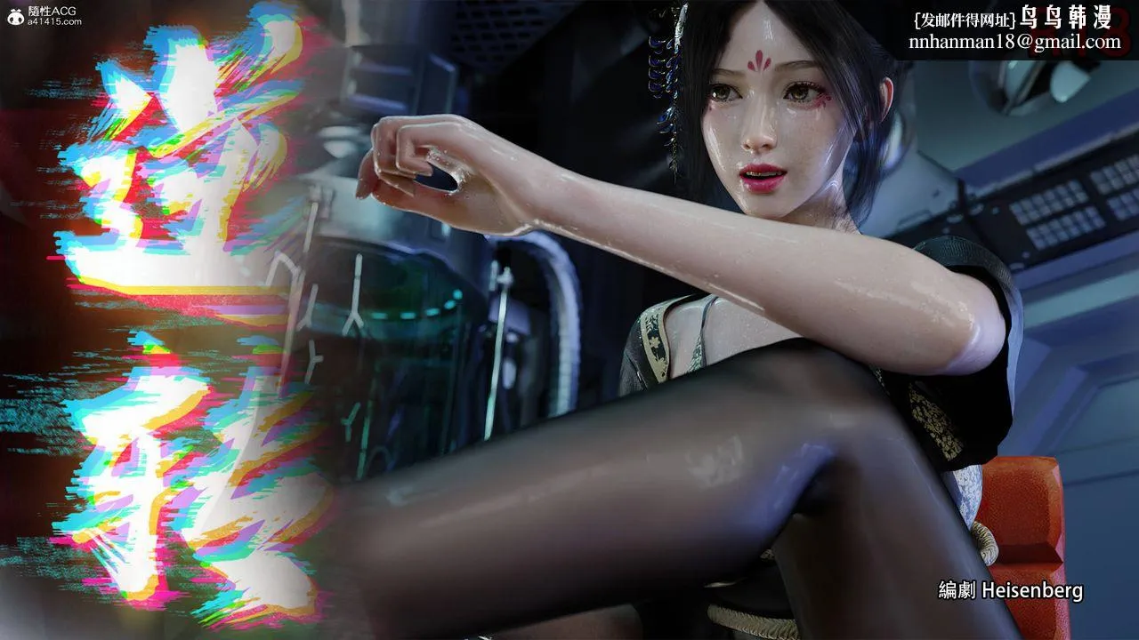 [3D]逆转HD+IF - 番外-花舞篇04 - page 1