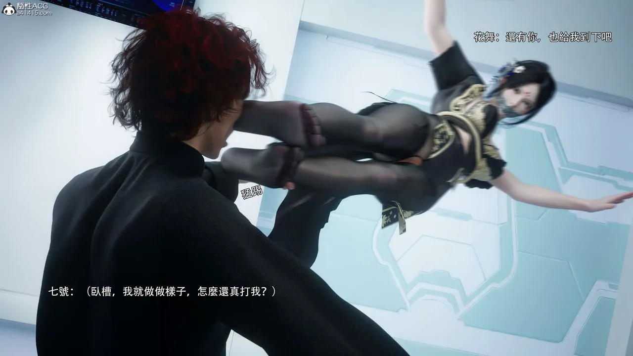 [3D]逆转HD+IF - 番外-花舞篇04 - page 14