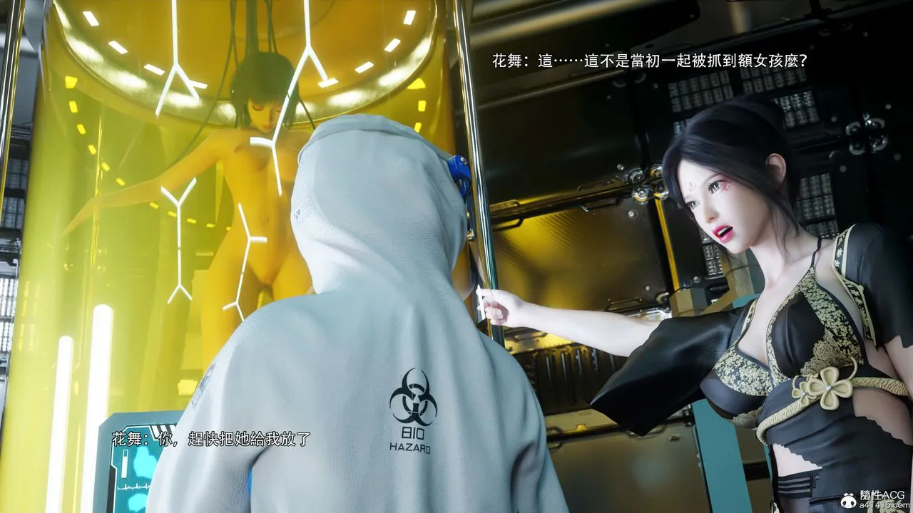 [3D]逆转HD+IF - 番外-花舞篇04 - page 25
