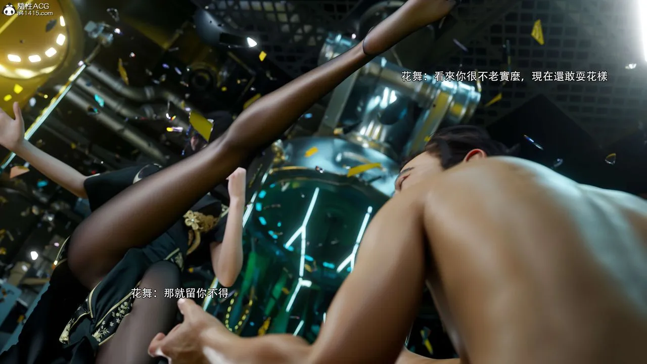[3D]逆转HD+IF - 番外-花舞篇04 - page 34