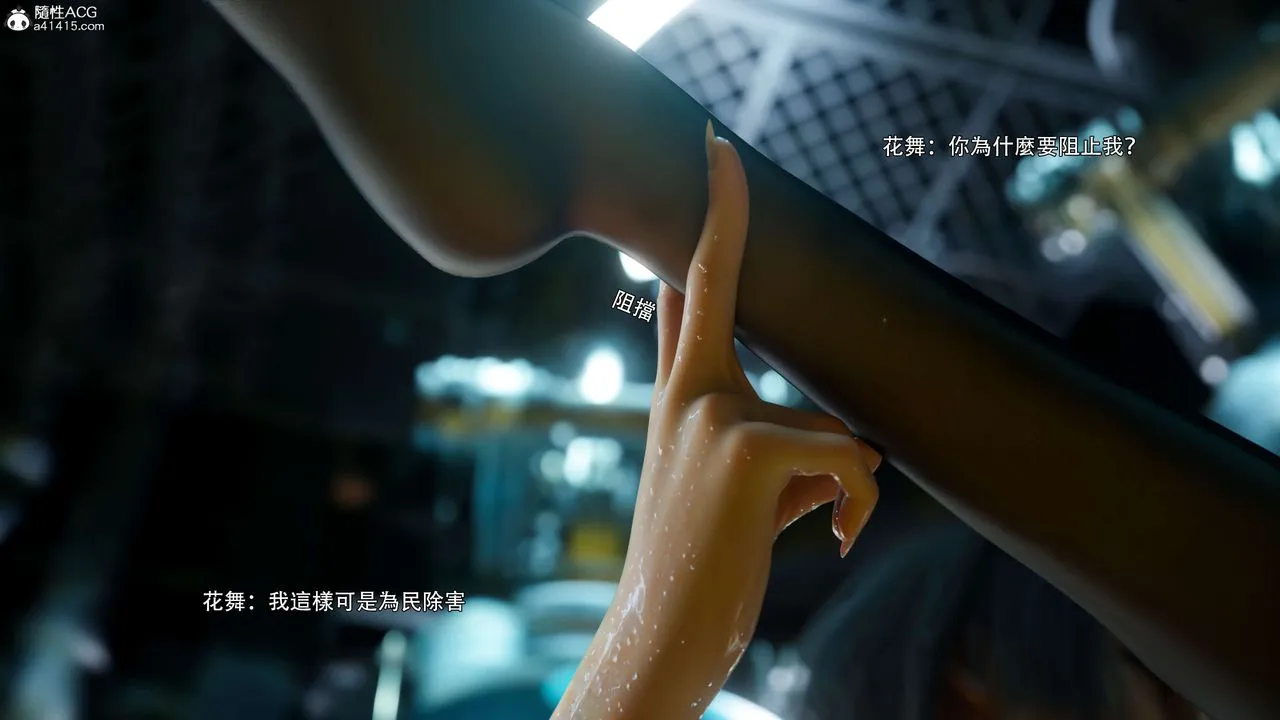 [3D]逆转HD+IF - 番外-花舞篇04 - page 35