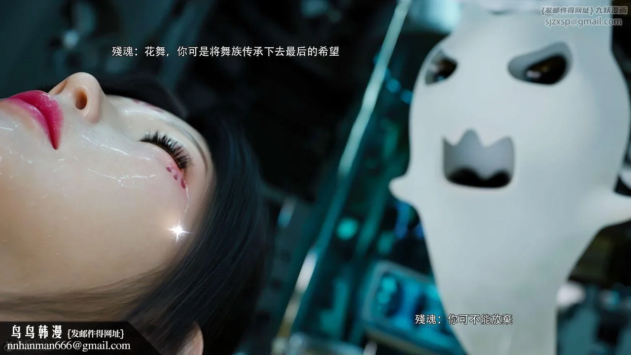 [3D]逆转HD+IF - 番外-花舞篇04 - page 52
