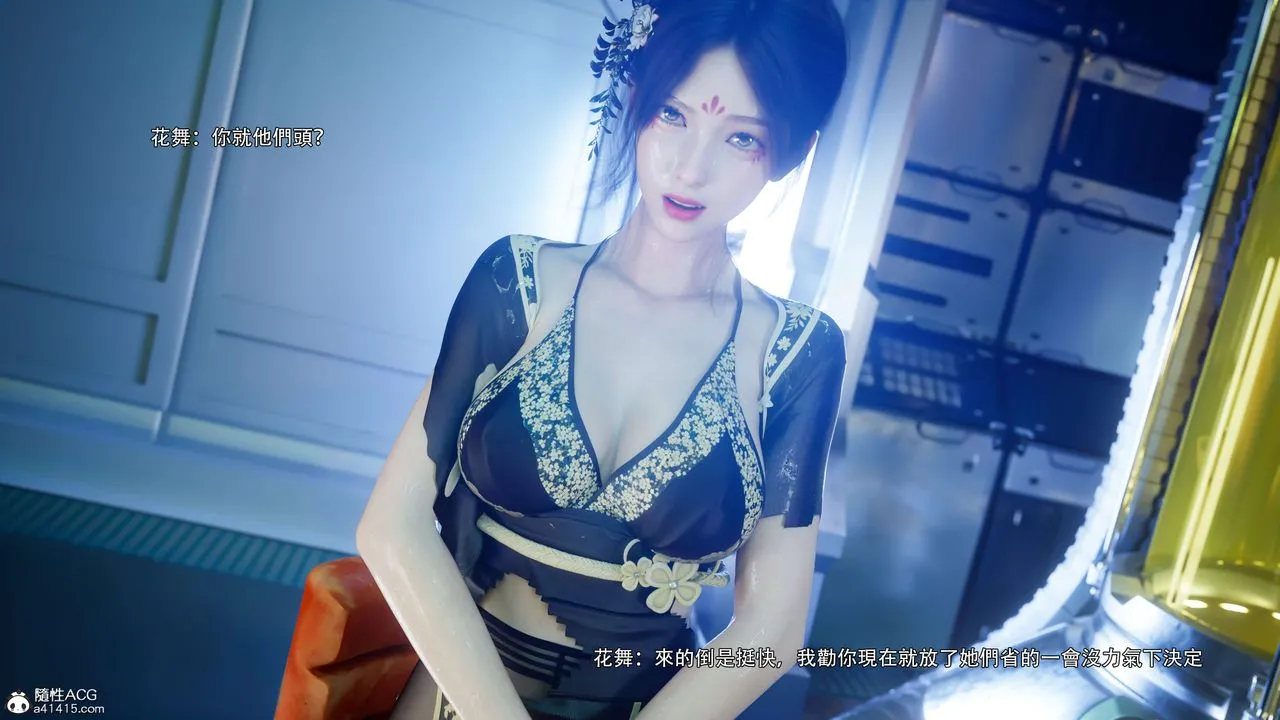 [3D]逆转HD+IF - 番外-花舞篇04 - page 77