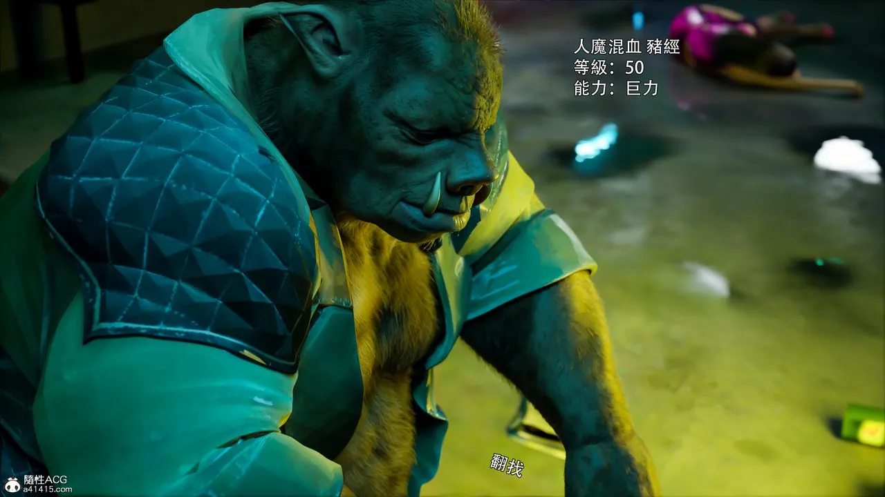 [3D]逆转HD+IF - 第43話 - page 2