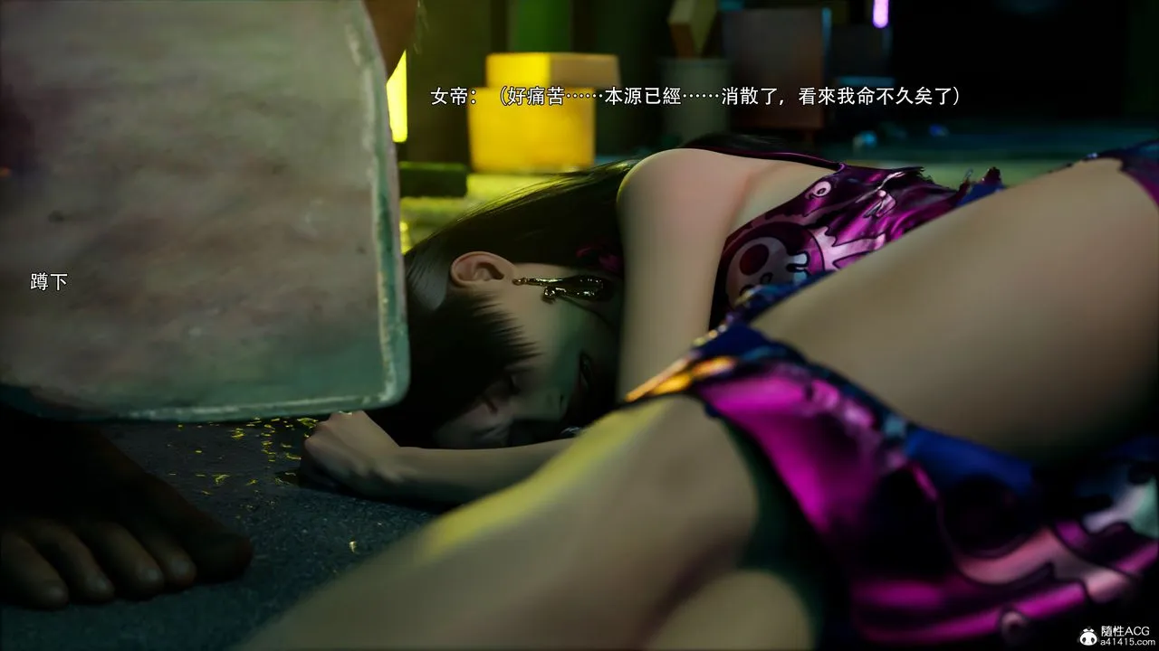 [3D]逆转HD+IF - 第43話 - page 5