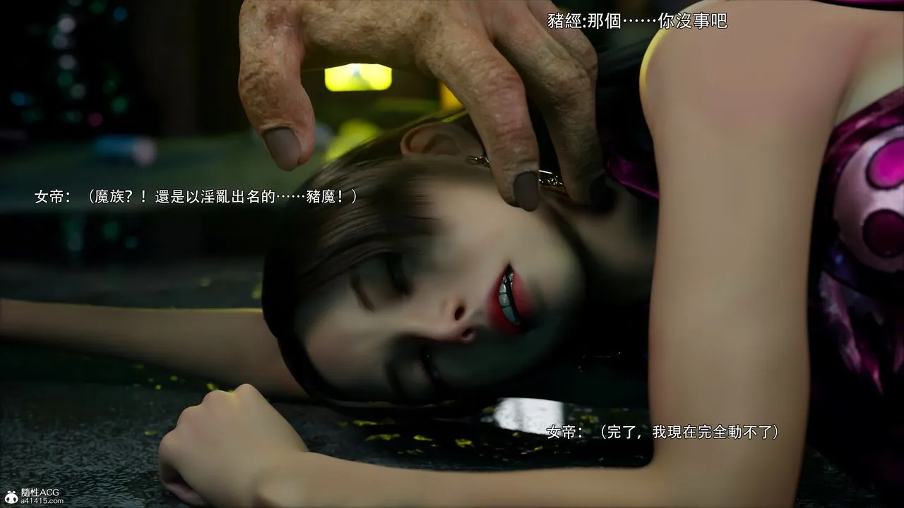 [3D]逆转HD+IF - 第43話 - page 6