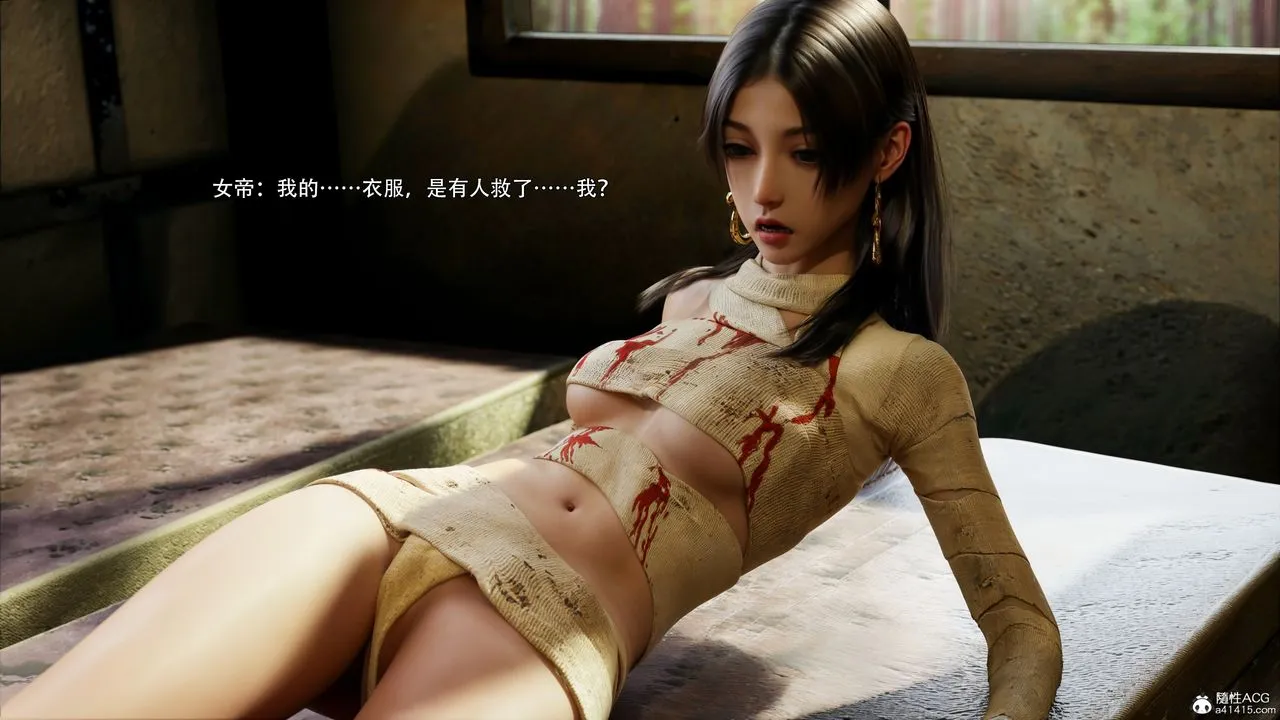 [3D]逆转HD+IF - 第43話 - page 10