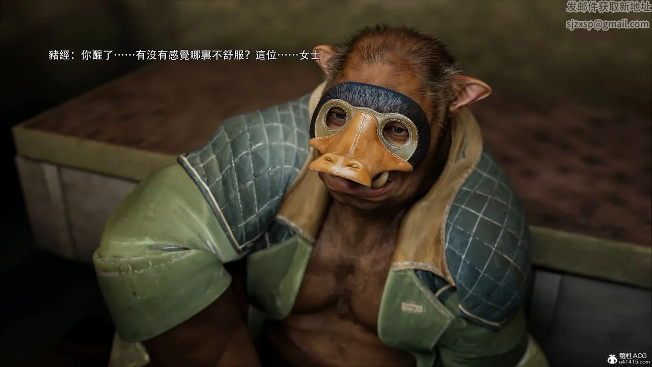 [3D]逆转HD+IF - 第43話 - page 11