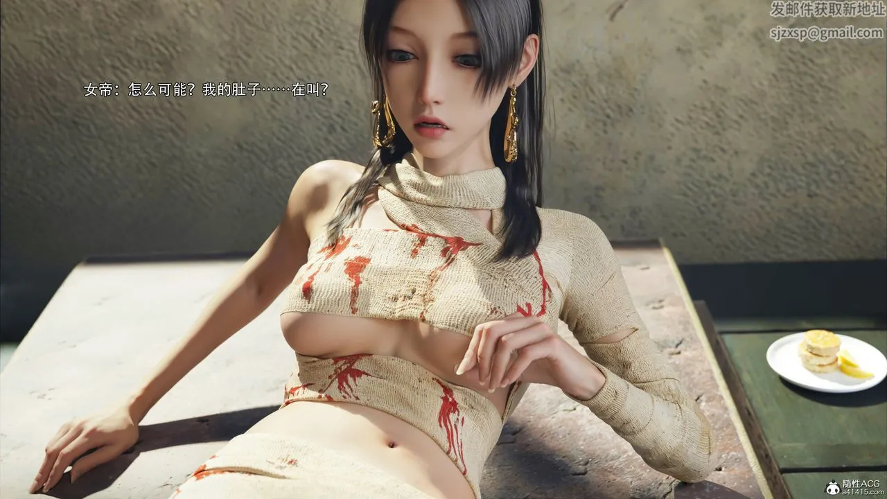 [3D]逆转HD+IF - 第43話 - page 14