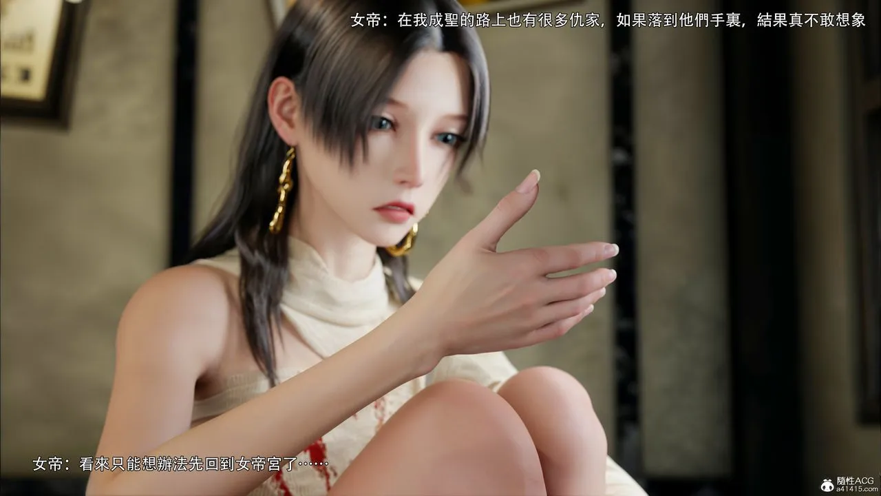 [3D]逆转HD+IF - 第43話 - page 25