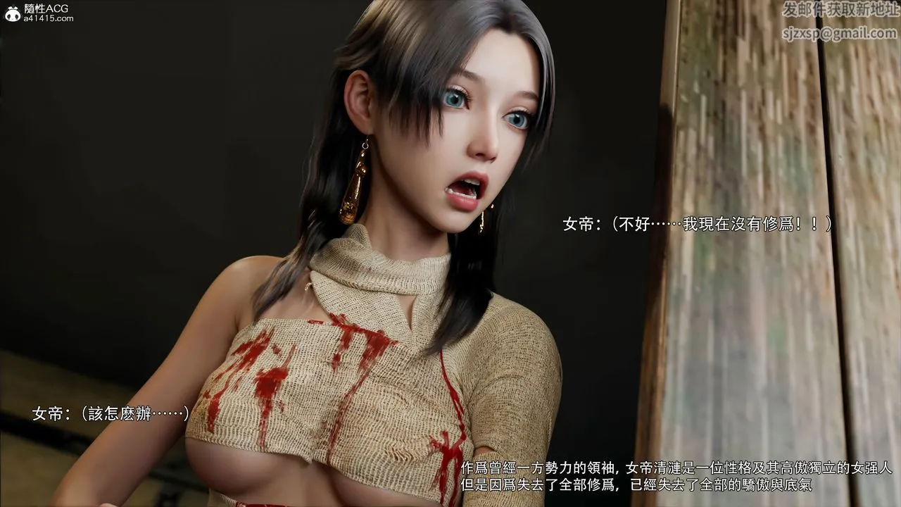 [3D]逆转HD+IF - 第43話 - page 29