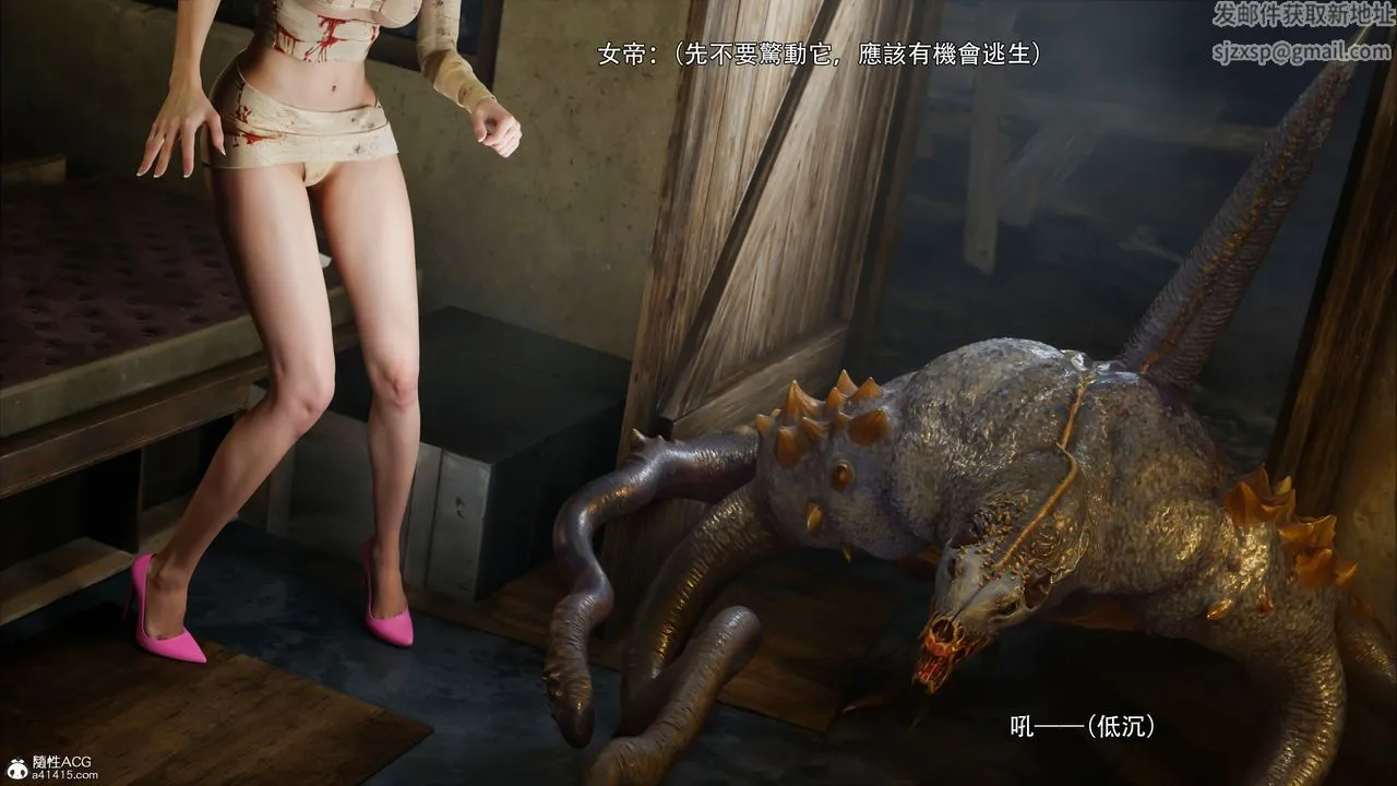 [3D]逆转HD+IF - 第43話 - page 31