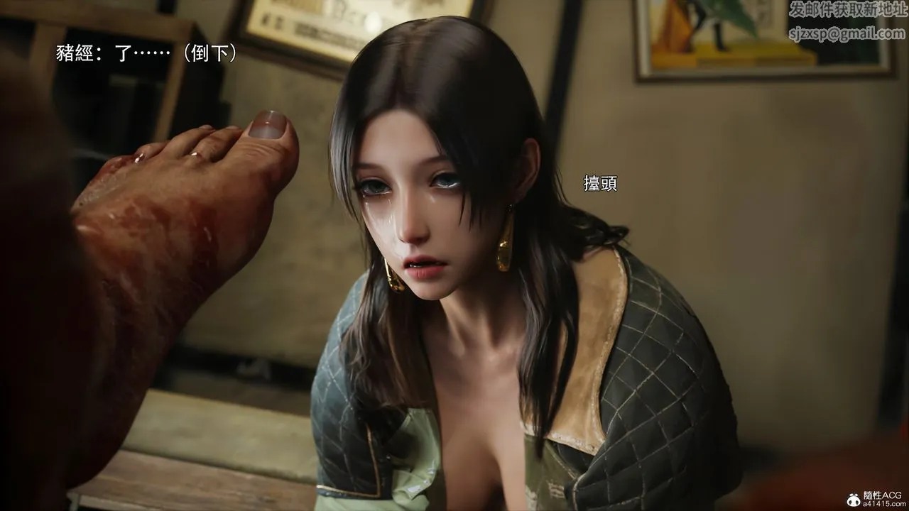 [3D]逆转HD+IF - 第43話 - page 57