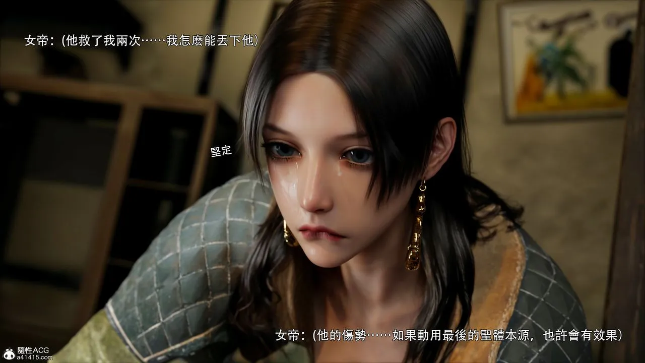 [3D]逆转HD+IF - 第43話 - page 61