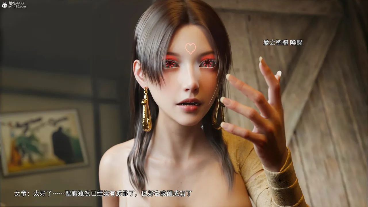 [3D]逆转HD+IF - 第43話 - page 84