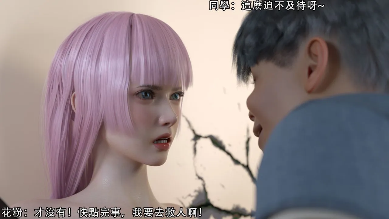 [3D]逆转HD+IF - 第12话 - page 54