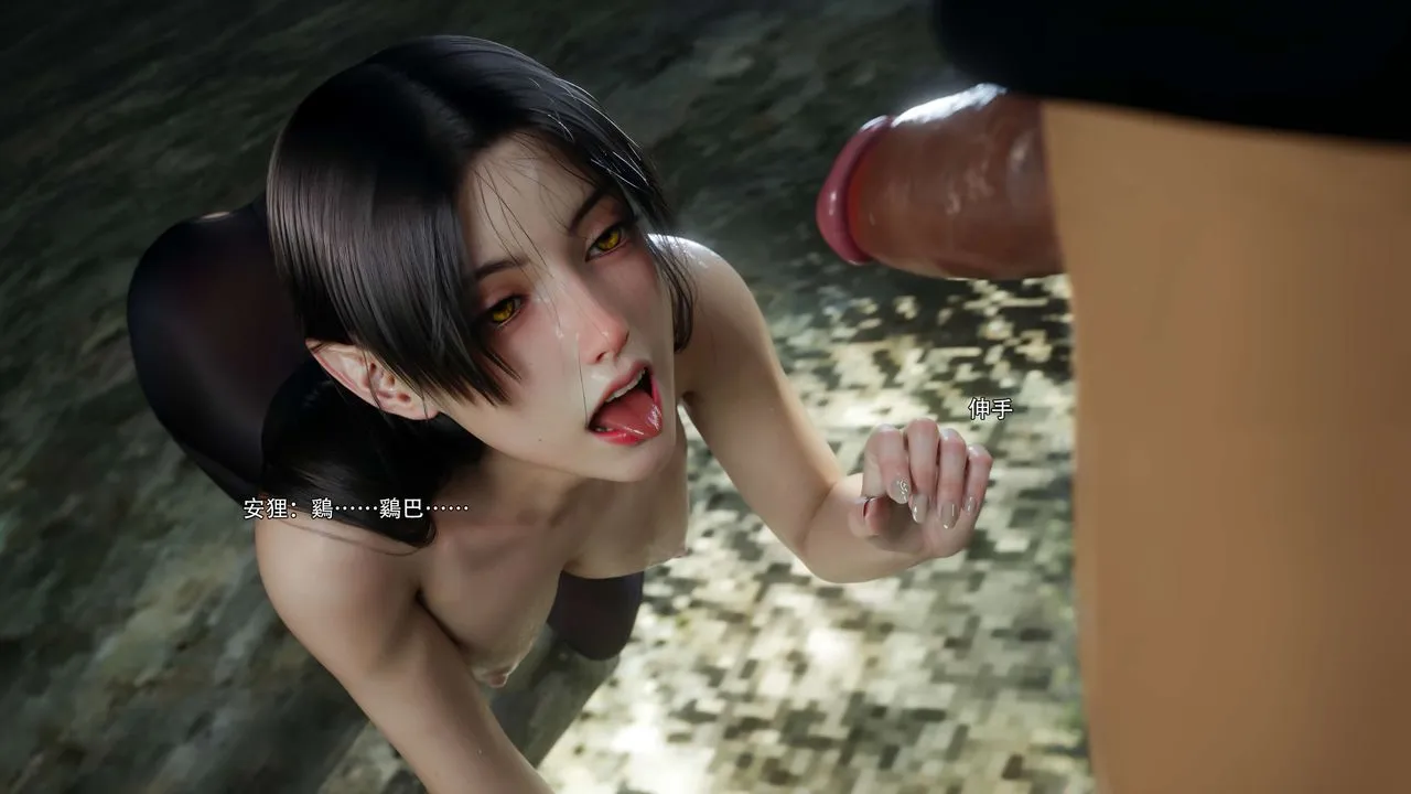 [3D]逆转HD+IF - 第64話 - page 5