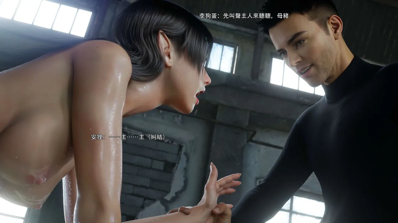 [3D]逆转HD+IF - 第64話 - page 8