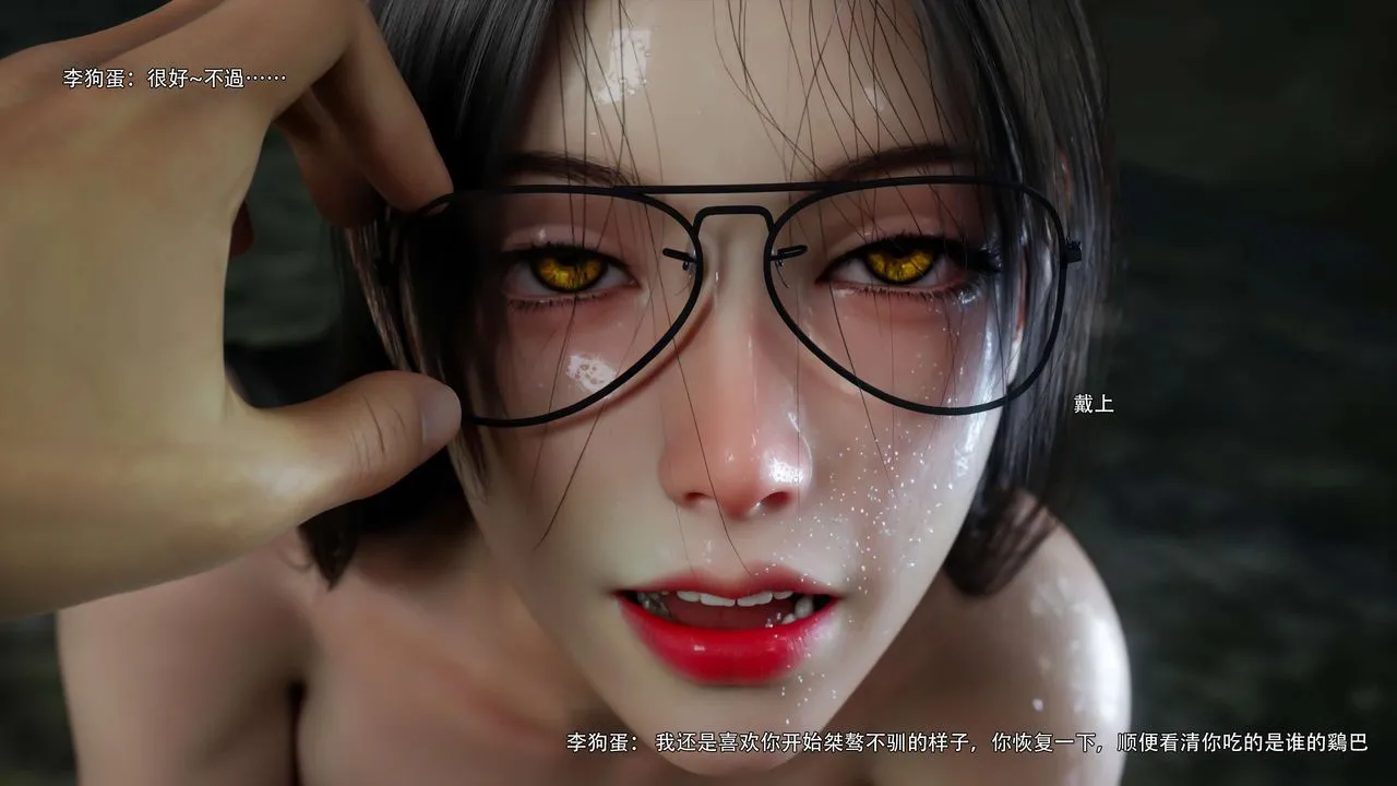 [3D]逆转HD+IF - 第64話 - page 10