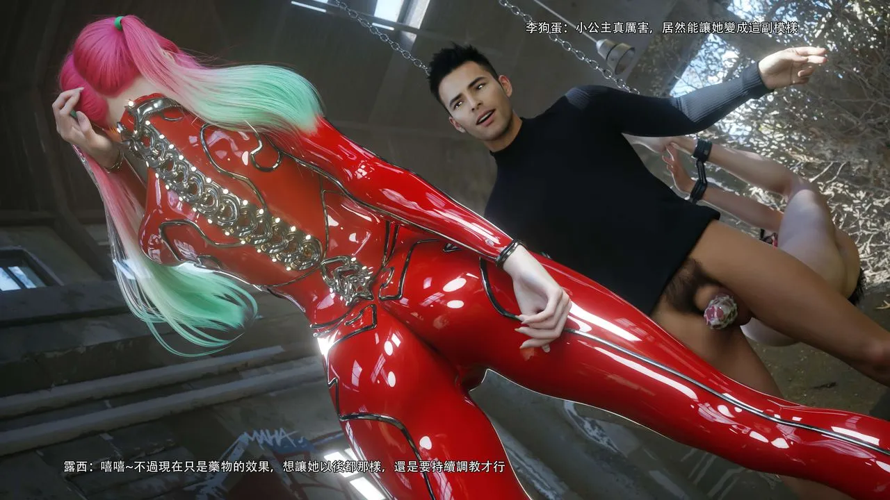 [3D]逆转HD+IF - 第64話 - page 86