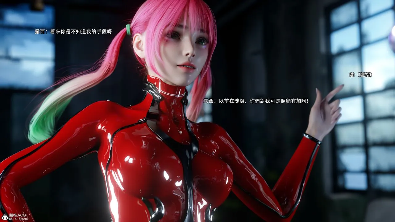 [3D]逆转HD+IF - 第63話 - page 38