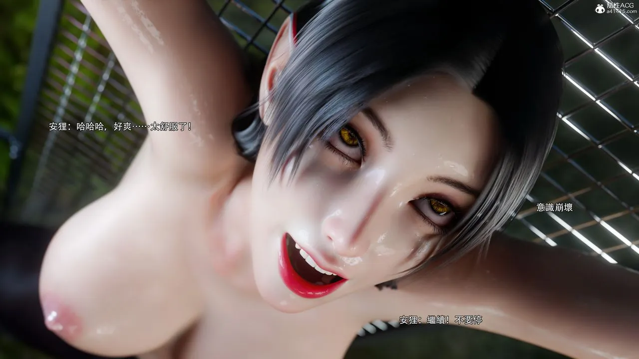 [3D]逆转HD+IF - 第63話 - page 57