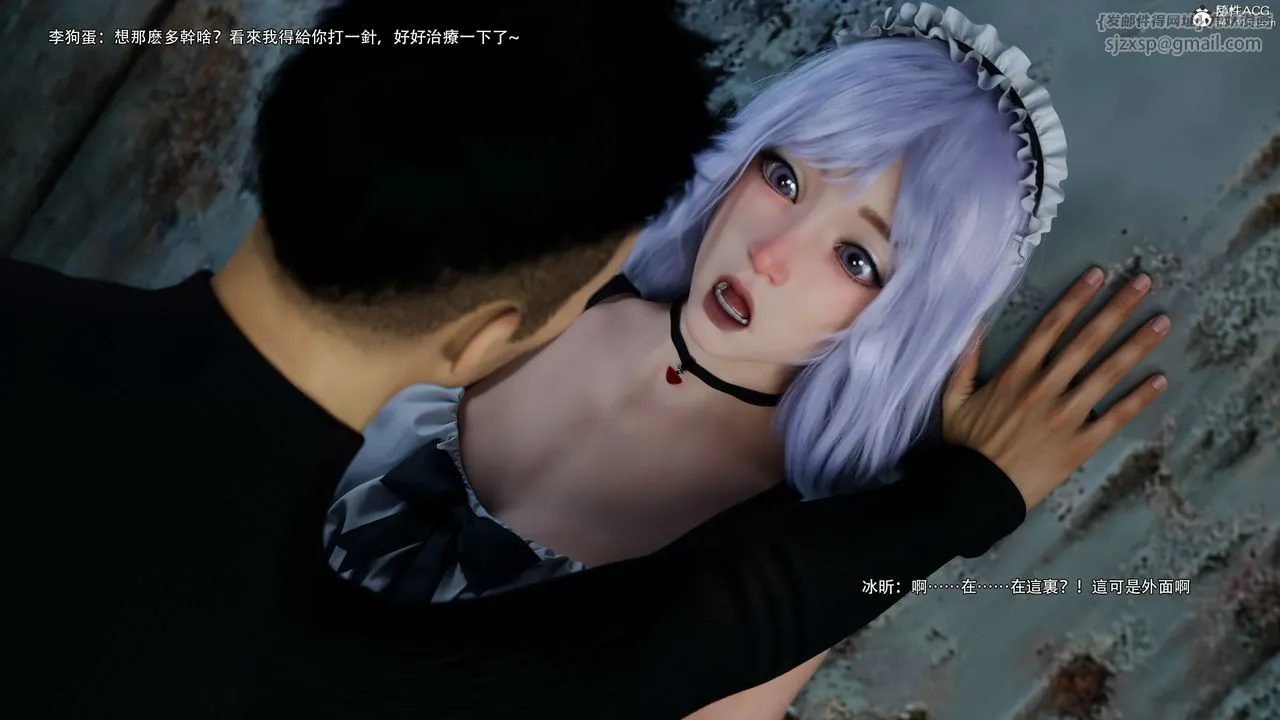 [3D]逆转HD+IF - 第63話 - page 63