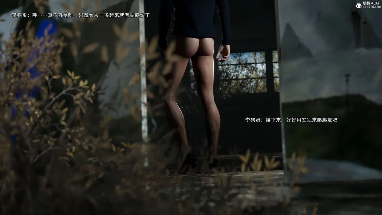 [3D]逆转HD+IF - 第63話 - page 97