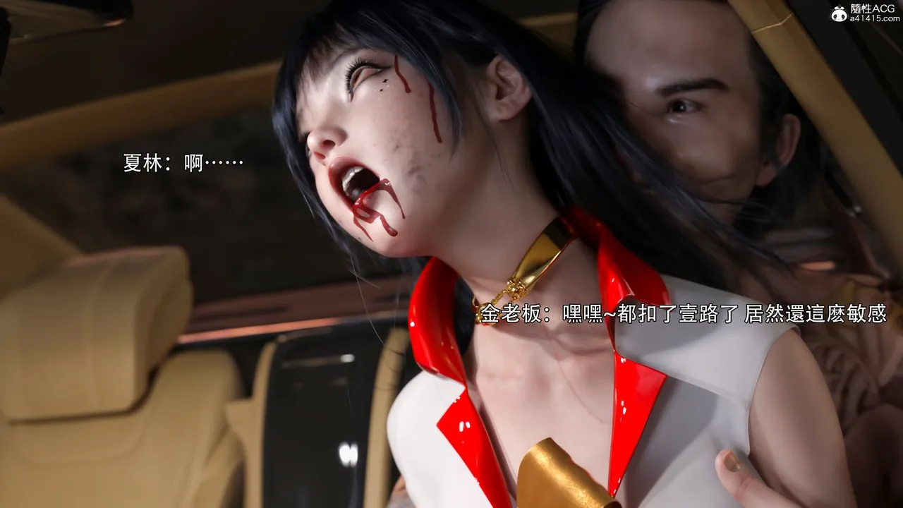 [3D]逆转HD+IF - 第33話 - page 8