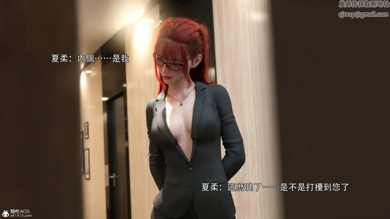 [3D]逆转HD+IF - 第33話 - page 47