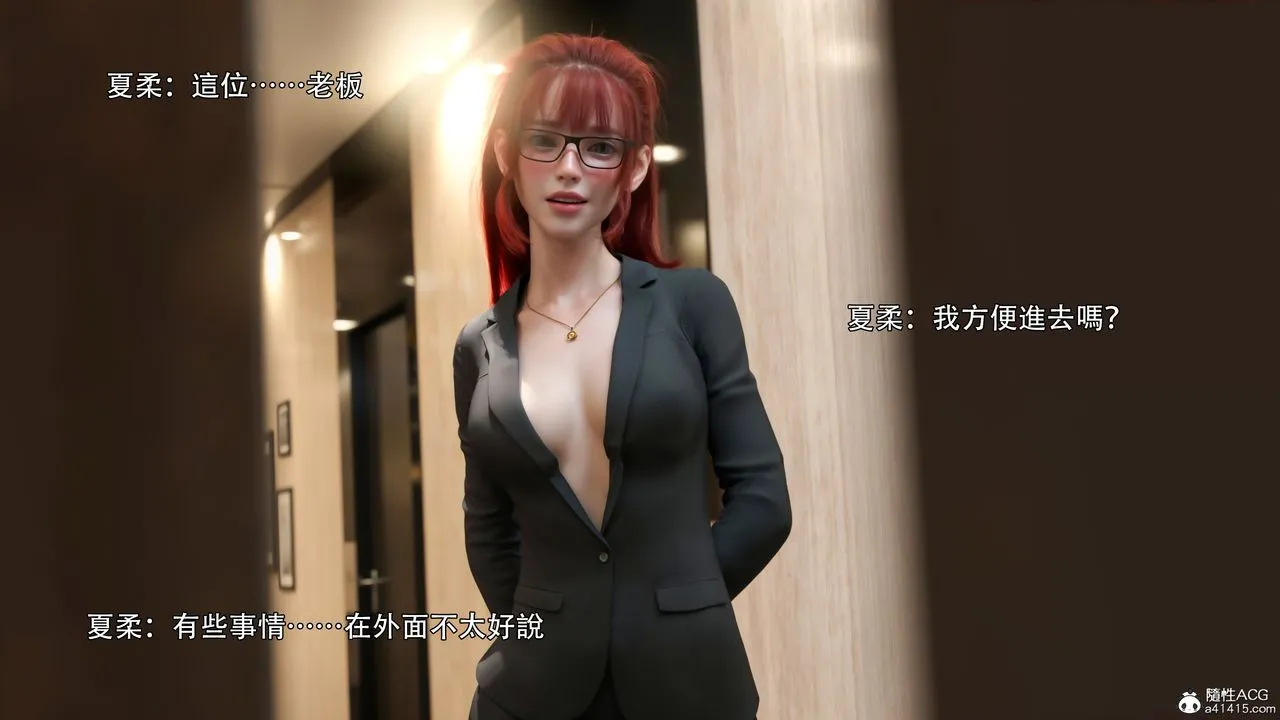 [3D]逆转HD+IF - 第33話 - page 49