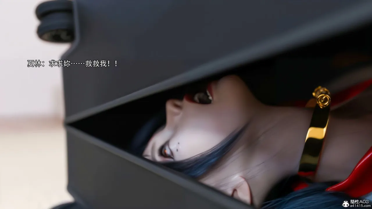 [3D]逆转HD+IF - 第33話 - page 83