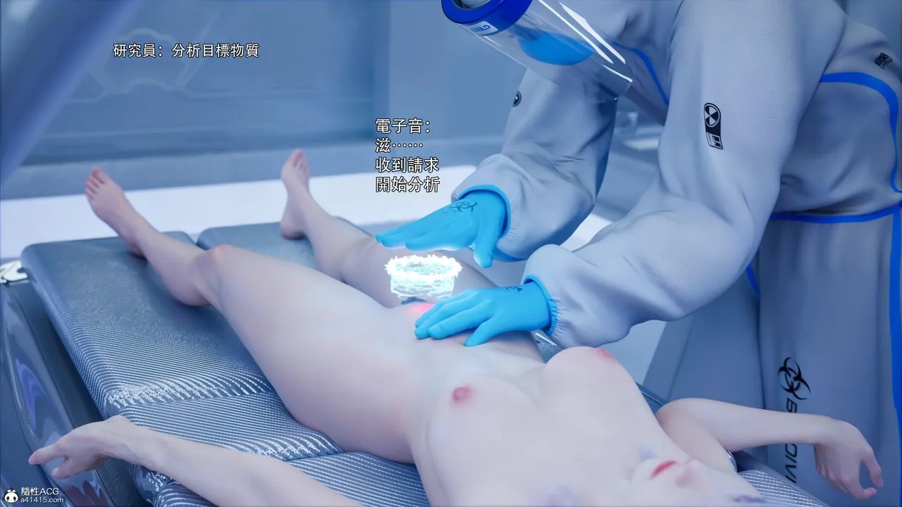 [3D]逆转HD+IF - 第50話 - page 3