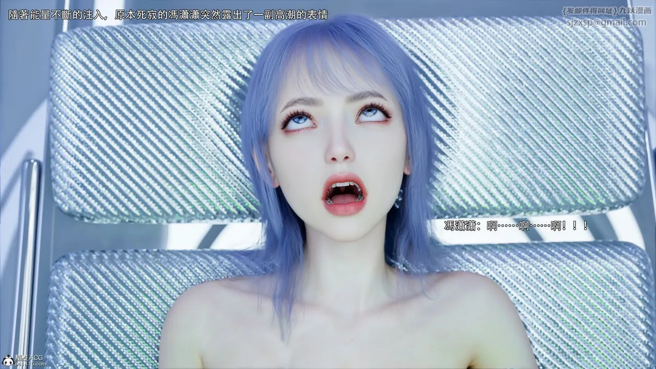 [3D]逆转HD+IF - 第50話 - page 14