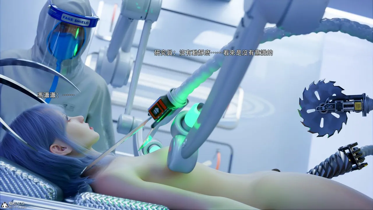 [3D]逆转HD+IF - 第50話 - page 27
