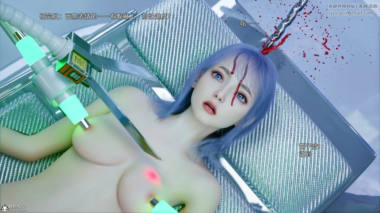 [3D]逆转HD+IF - 第50話 - page 32