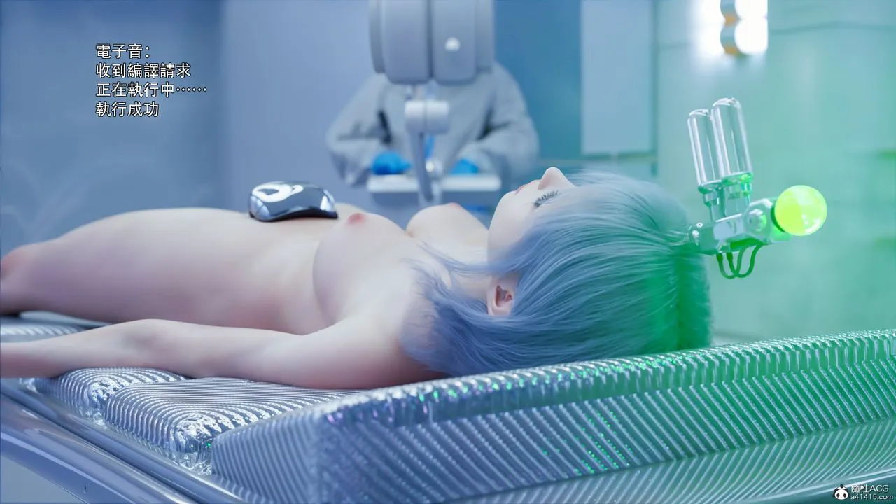 [3D]逆转HD+IF - 第50話 - page 43