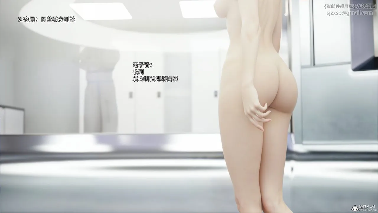 [3D]逆转HD+IF - 第50話 - page 52
