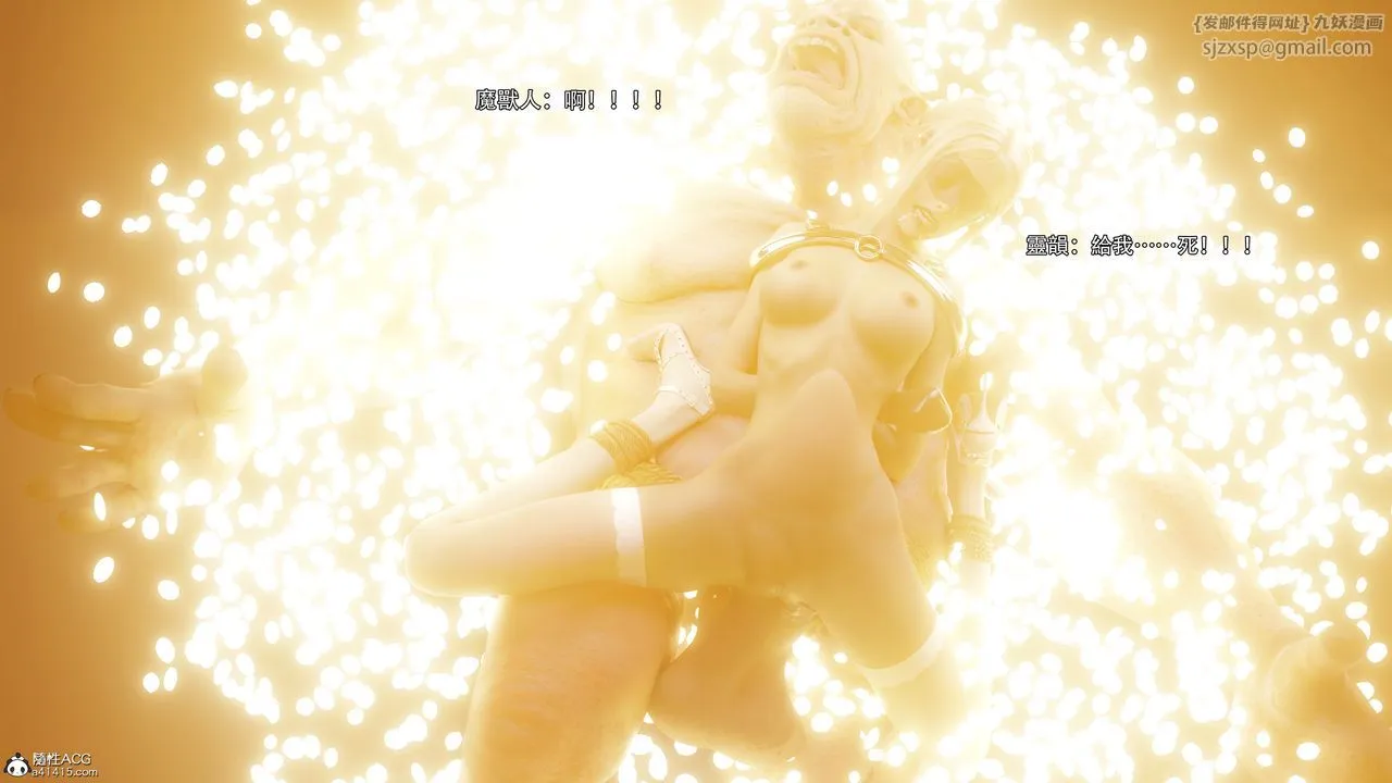 [3D]逆转HD+IF - 第54話 - page 30