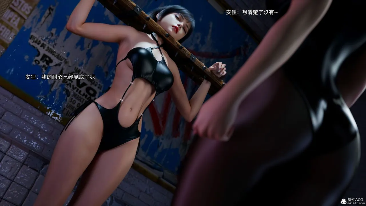 [3D]逆转HD+IF - 第54話 - page 44