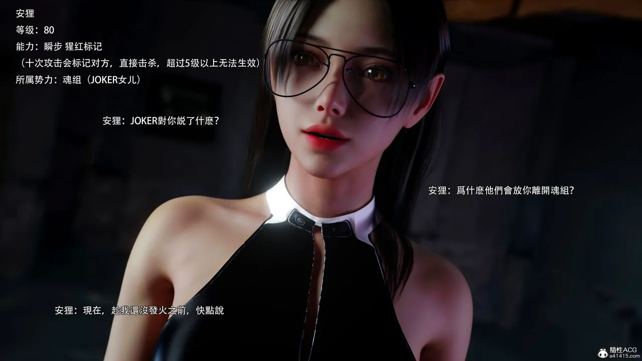 [3D]逆转HD+IF - 第54話 - page 50